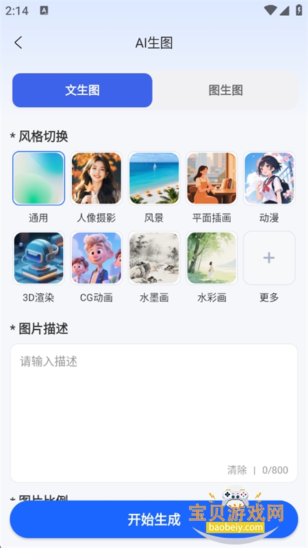 ���������ܺ������ƽ̨�����ֻ���v1.0.3 ��׿���ͼ1.