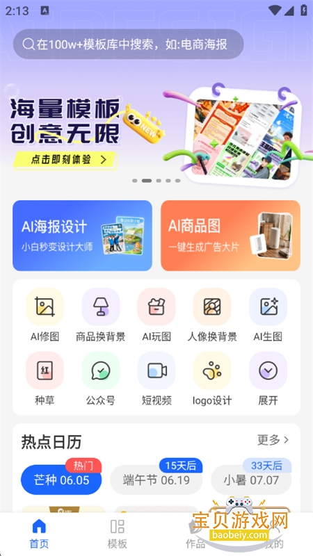 ���������ܺ������ƽ̨�����ֻ���v1.0.3 ��׿���ͼ2.
