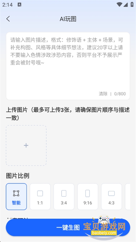 ���������ܺ������ƽ̨�����ֻ���v1.0.3 ��׿���ͼ0.
