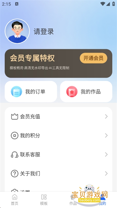 ���������ܺ������ƽ̨�����ֻ���v1.0.3 ��׿���ͼ9.