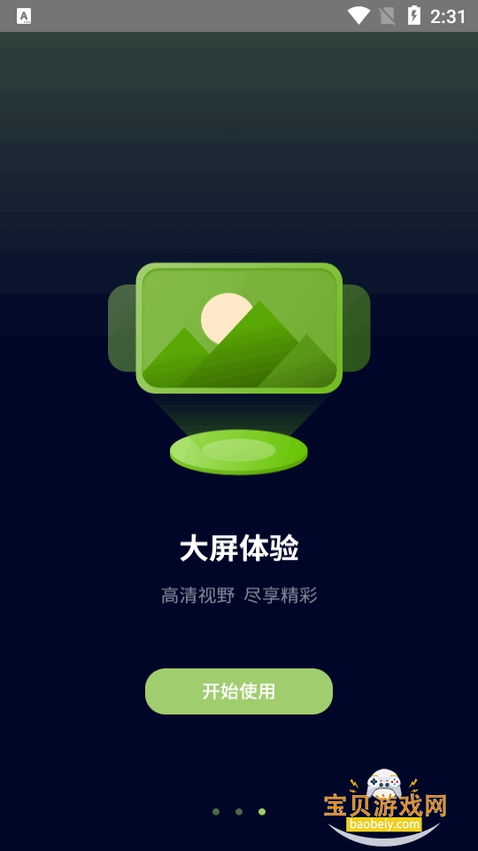 ˽����Ƶ������app���°�17.0 ��׿���ͼ2.