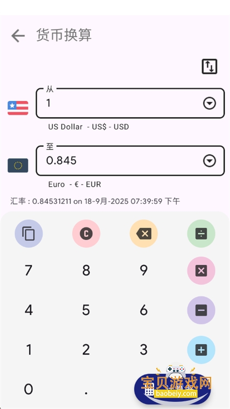 ʵ�ù��ߴ�ȫapp���°汾2026v1.2.24 ��׿���ͼ4.