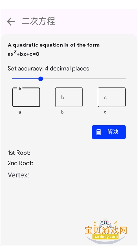 ʵ�ù��ߴ�ȫapp���°汾2026v1.2.24 ��׿���ͼ6.