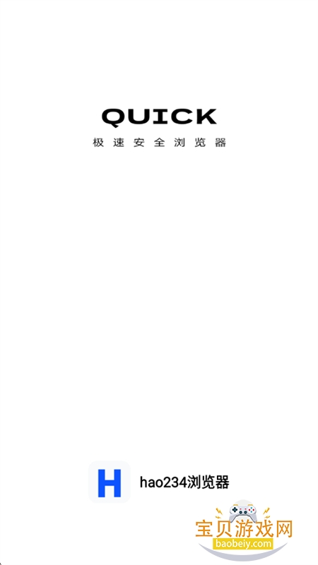 hao234�����app�ٷ����°�v1.0.0 ��׿���ͼ1.