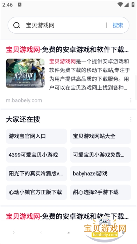 hao234�����app�ٷ����°�v1.0.0 ��׿���ͼ3.