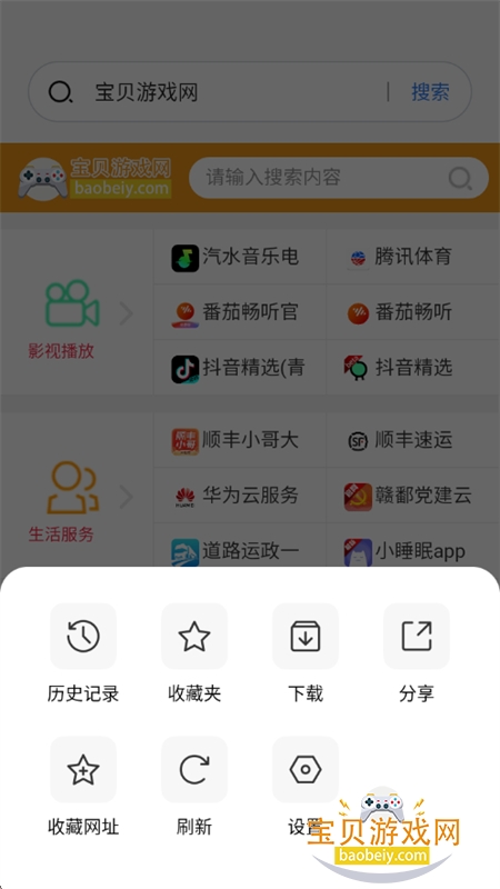 hao234�����app�ٷ����°�v1.0.0 ��׿���ͼ4.
