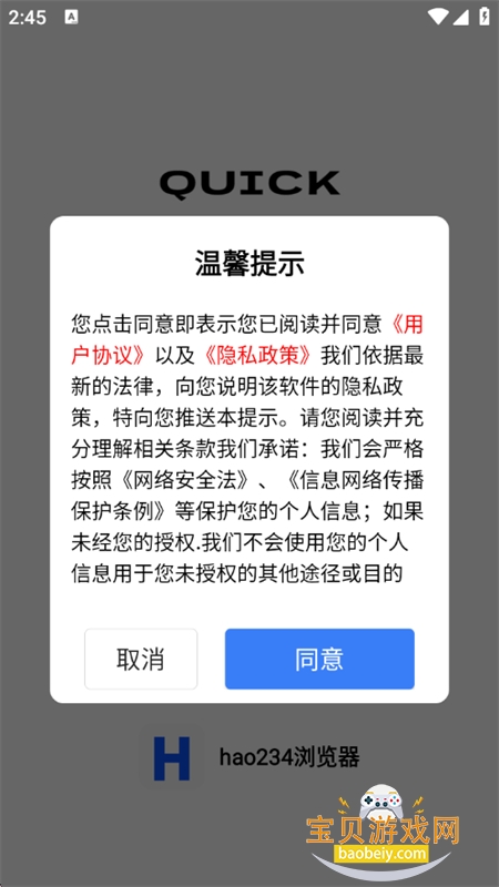 hao234�����app�ٷ����°�v1.0.0 ��׿���ͼ0.