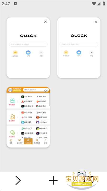 hao234�����app�ٷ����°�v1.0.0 ��׿���ͼ7.