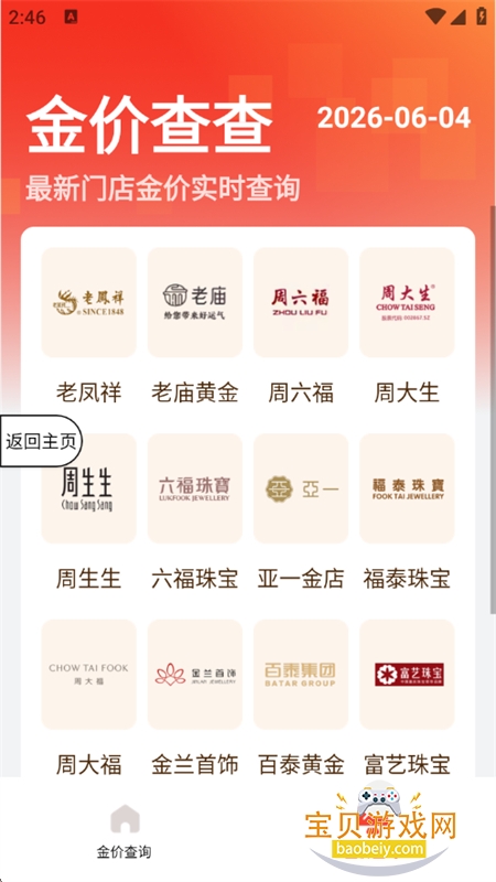 hao234�����app�ٷ����°�v1.0.0 ��׿���ͼ6.