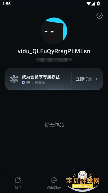 Vidu AI Pro������׿�ֻ�������v1.2.0 ��׿���ͼ1.