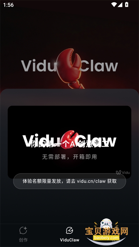 Vidu AI Pro������׿�ֻ�������v1.2.0 ��׿���ͼ0.