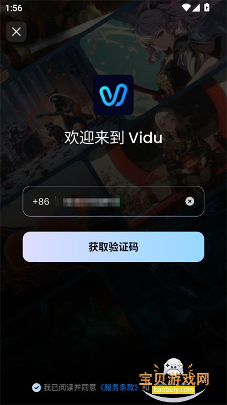 Vidu AI Pro������׿�ֻ�������v1.2.0 ��׿���ͼ8.