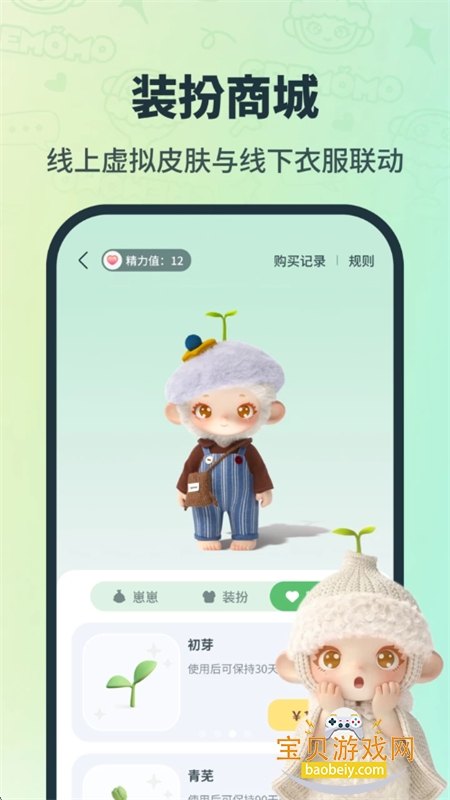 CreMoMo�����ٷ����°汾2026v1.0.0.1 ��׿���ͼ5.