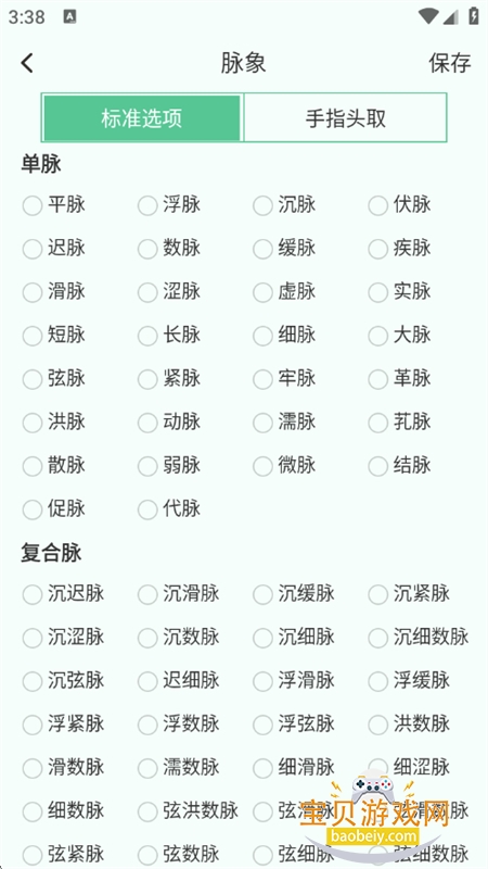����(Chatiss)app���°汾2026v1.0.0 ��׿���ͼ10.