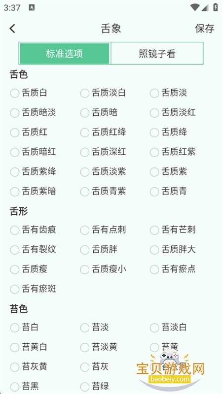����(Chatiss)app���°汾2026v1.0.0 ��׿���ͼ9.