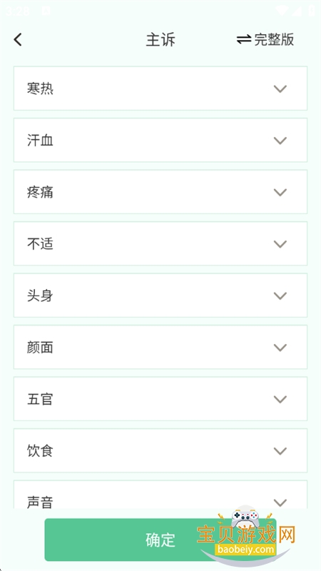 ����(Chatiss)app���°汾2026v1.0.0 ��׿���ͼ4.