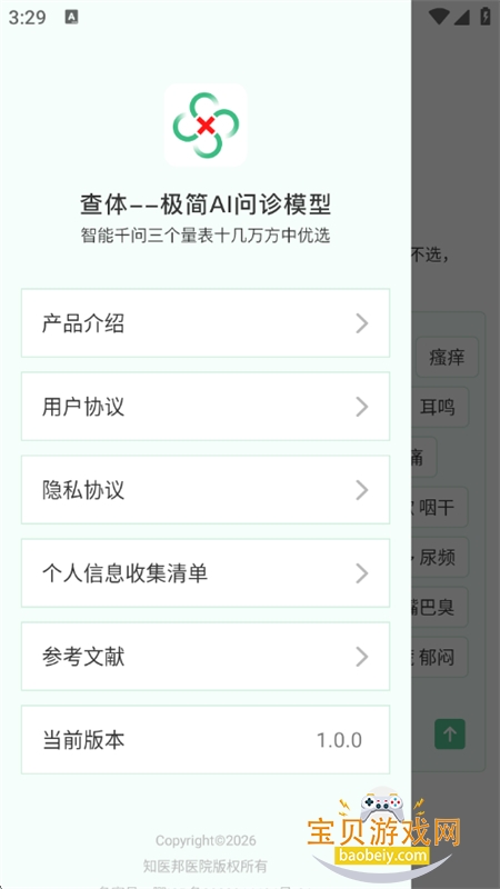 ����(Chatiss)app���°汾2026v1.0.0 ��׿���ͼ6.