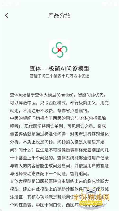 ����(Chatiss)app���°汾2026v1.0.0 ��׿���ͼ8.