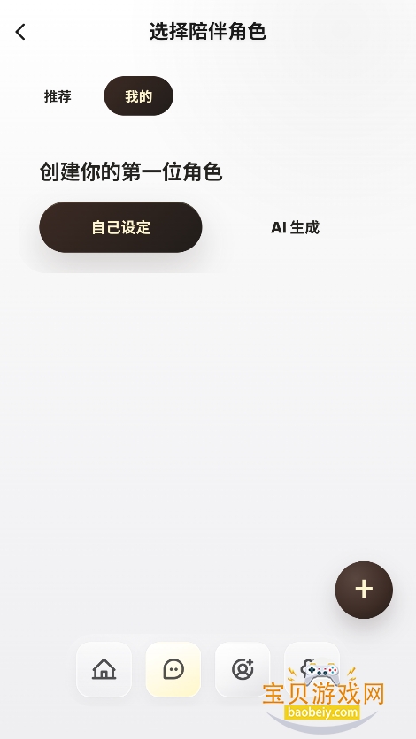����AIAPP���عٷ����°�v1.3��׿���ͼ0.