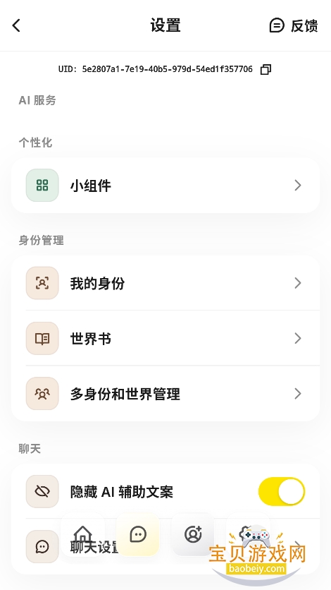 ����AIAPP���عٷ����°�v1.3��׿���ͼ4.