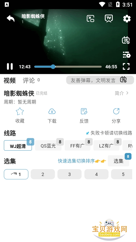 ��ȦȦӰ�������ֻ����°�1.3.0 ��׿���ͼ1.