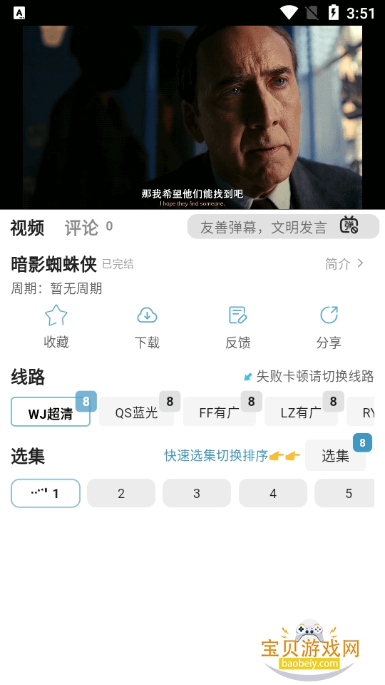 ��ȦȦӰ�������ֻ����°�1.3.0 ��׿���ͼ3.