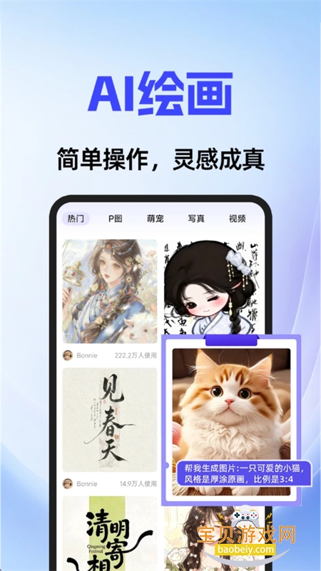 AI������������app�ٷ����°�v1.0.2 ��׿���ͼ3.
