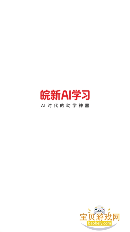 ����AIѧϰapp��׿�ֻ����ͼ1