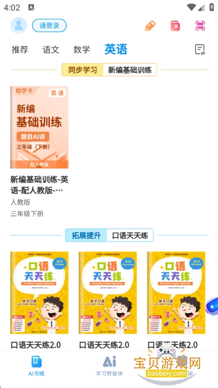 ����AIѧϰapp��׿�ֻ����ͼ3