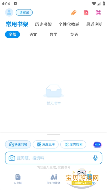 ����AIѧϰapp��׿�ֻ����ͼ6