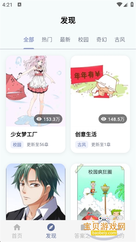 ����������԰app�ٷ����°�v5.2.44 ��׿���ͼ3.