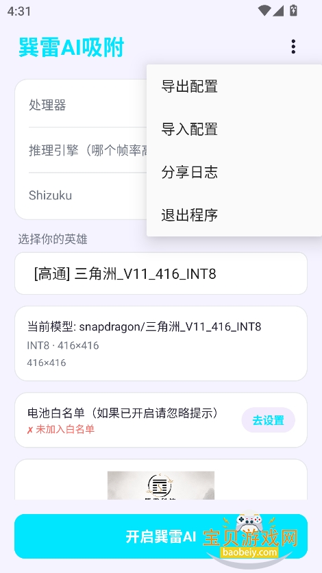 ����ai���ذ�װ2026���°�v1.22��Ѱ����н�ͼ