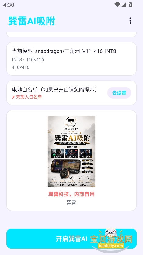 ����ai���ذ�װ2026���°�v1.22��Ѱ����н�ͼ