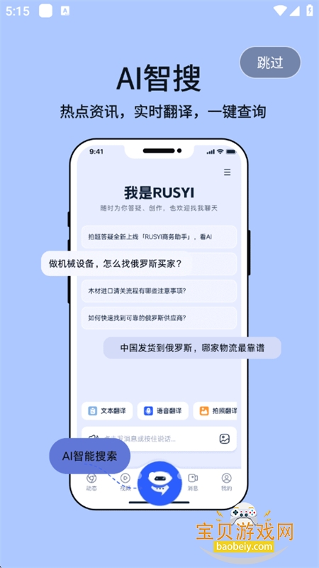 RUSYI�����ٷ����°�2026v1.19.0 ��׿���ͼ2.