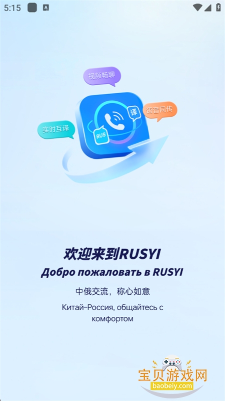 RUSYI�����ٷ����°�2026v1.19.0 ��׿���ͼ7.