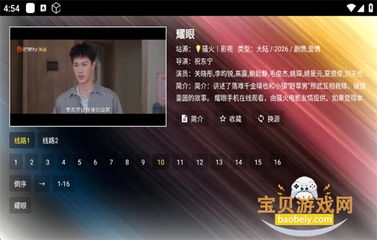 ���TV���Ӱ�app���عٷ���v0601 ��׿���ͼ6.