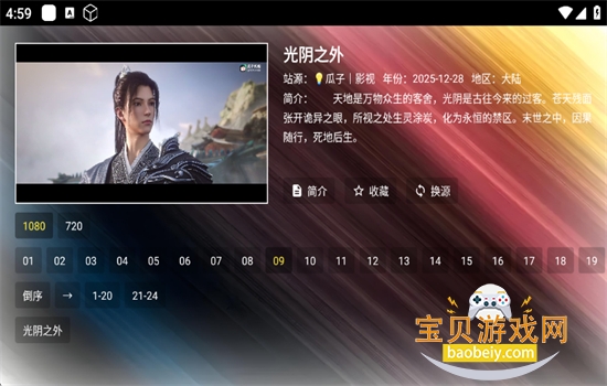 ���TV���Ӱ�app���عٷ���v0601 ��׿���ͼ9.