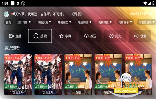 ���TV���Ӱ�app���عٷ���v0601 ��׿���ͼ10.