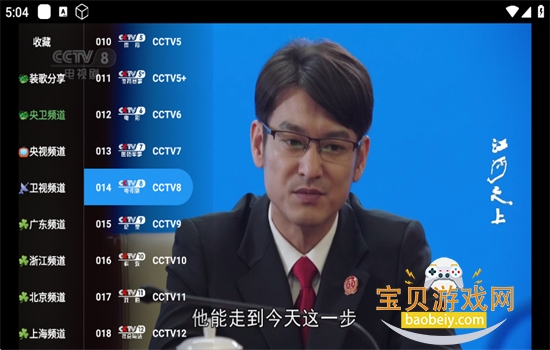 ���TV���Ӱ�app���عٷ���v0601 ��׿���ͼ13.