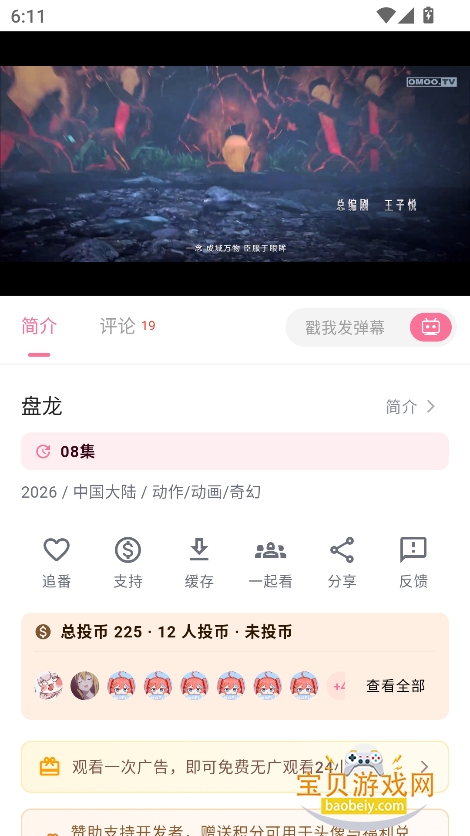 omofunget.com�ٷ������������°�v1.1.61��׿���ͼ0.