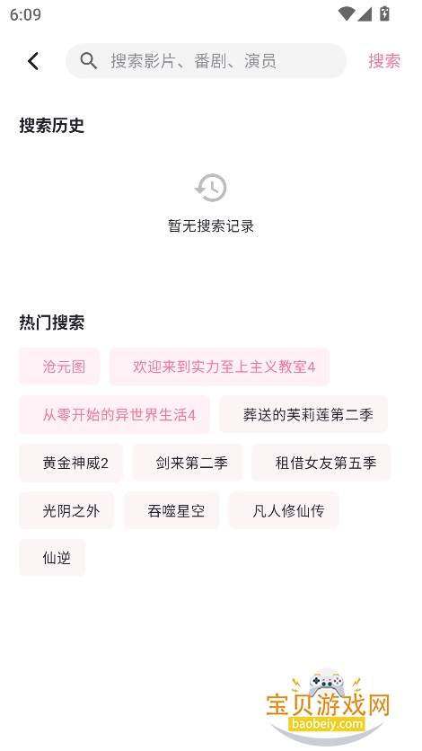 omofunget.com�ٷ������������°�v1.1.61��׿���ͼ1.