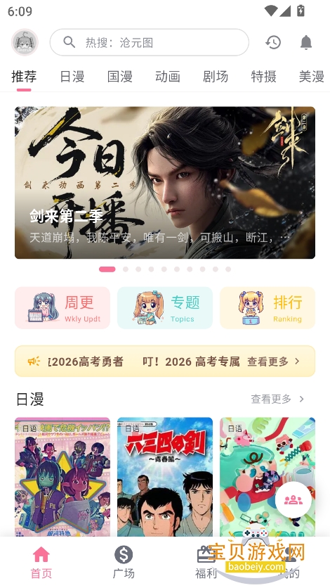 omofunget.com�ٷ������������°�v1.1.61��׿���ͼ6.