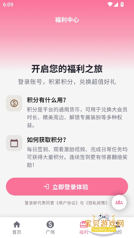 omofunget.com�ٷ������������°�v1.1.61��׿���ͼ4.