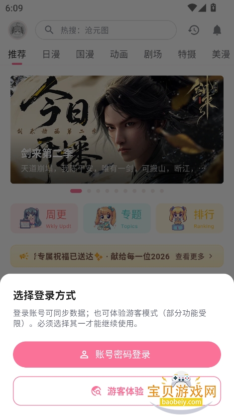 omofunget.com�ٷ������������°�v1.1.61��׿���ͼ7.