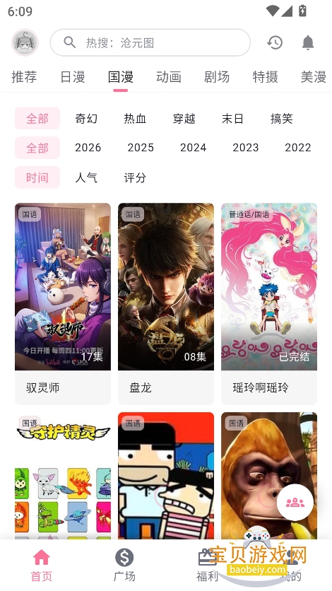 omofunget.com�ٷ������������°�v1.1.61��׿���ͼ2.