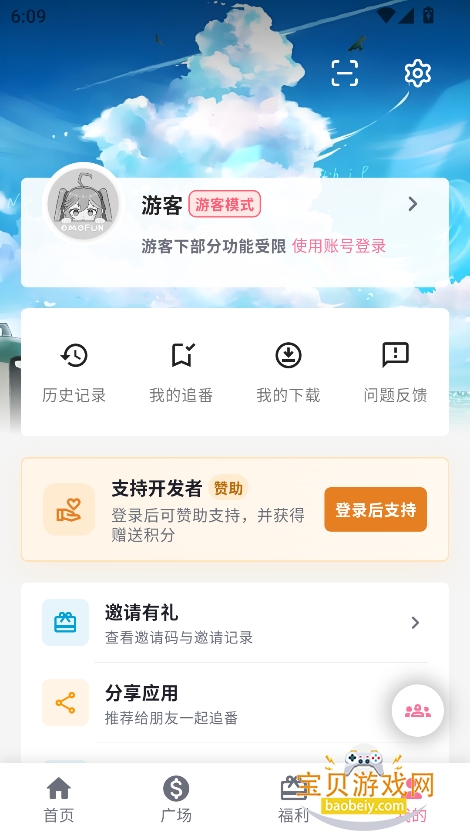 omofunget.com�ٷ������������°�v1.1.61��׿���ͼ3.