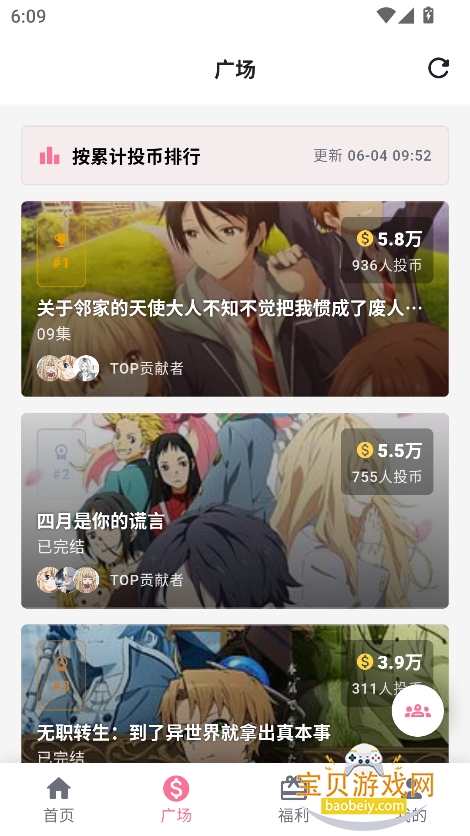 omofunget.com�ٷ������������°�v1.1.61��׿���ͼ5.