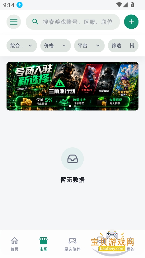 ��ջ��Ϸ����app�ٷ����°�v1.1.4��׿���ͼ4.