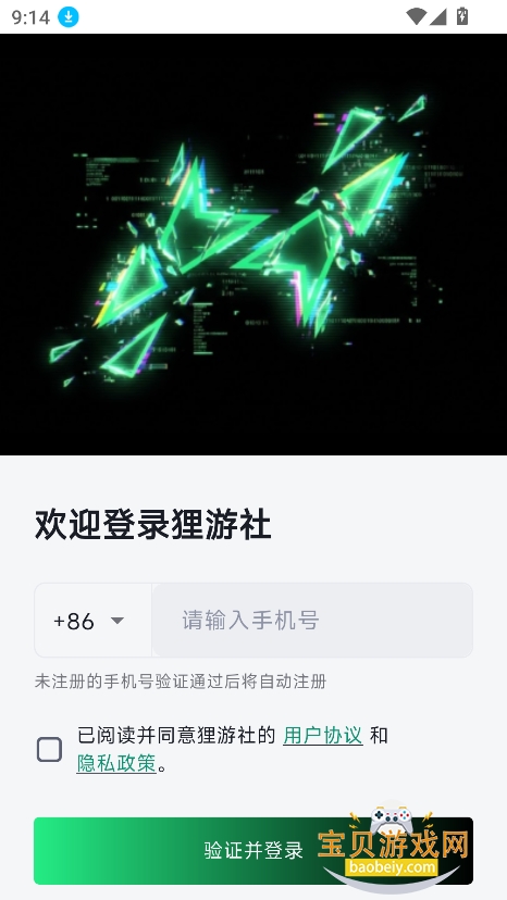 ��ջ��Ϸ����app�ٷ����°�v1.1.4��׿���ͼ1.
