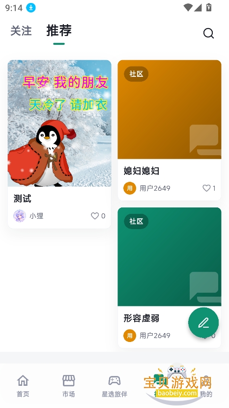 ��ջ��Ϸ����app�ٷ����°�v1.1.4��׿���ͼ5.